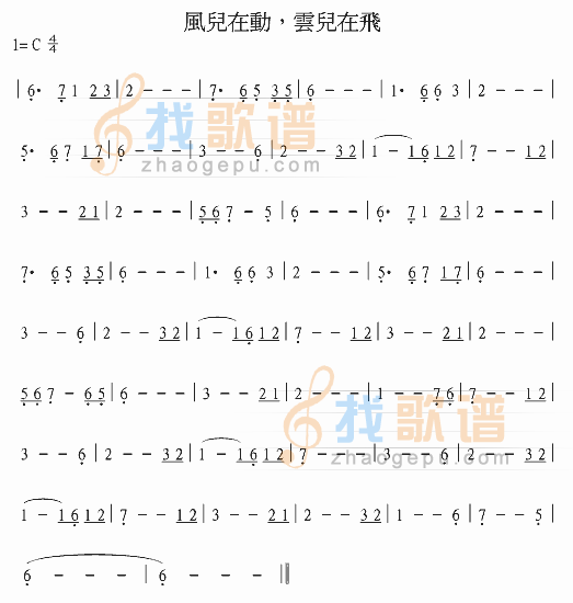 风儿在动,云儿在飞