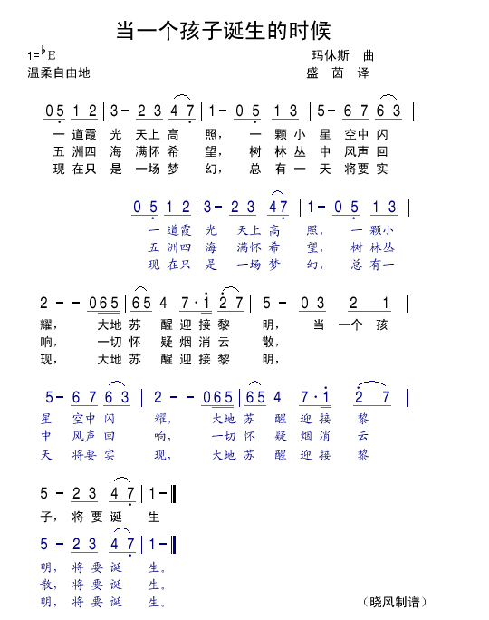 当一个孩子诞生的时候