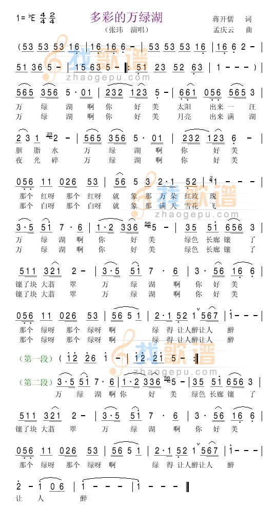 多彩的万绿湖