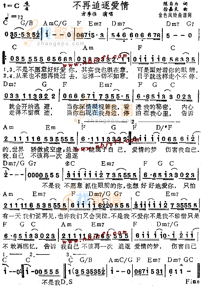 不再追逐爱情