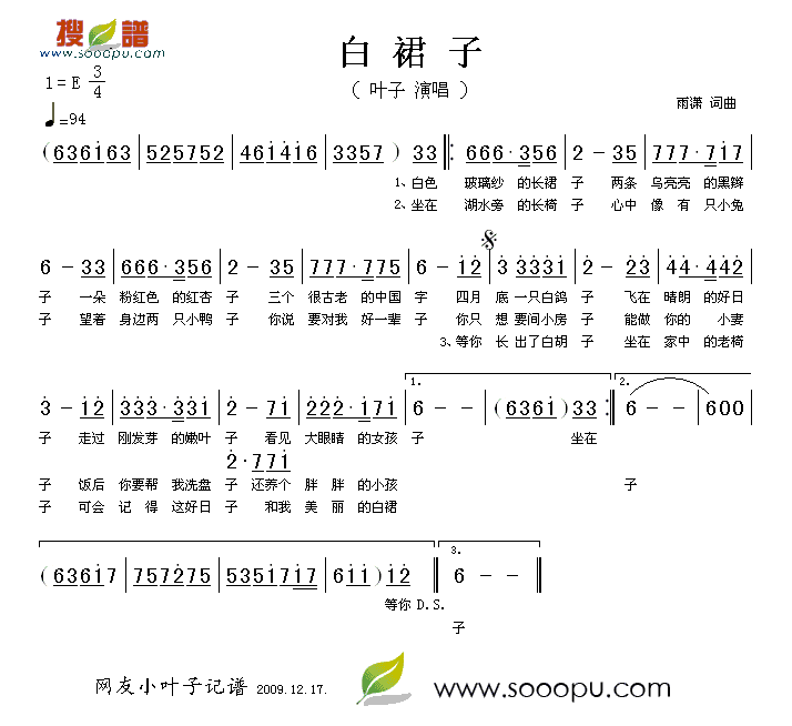 白裙子