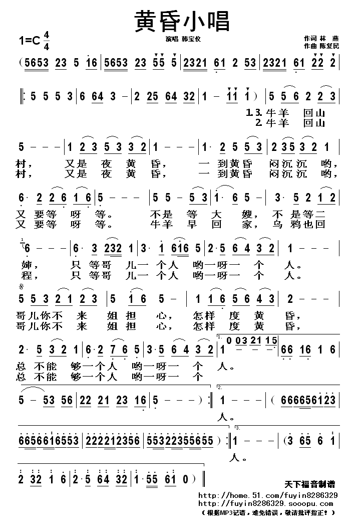 黄昏小唱