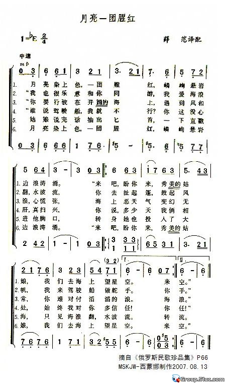 月亮一团腥红