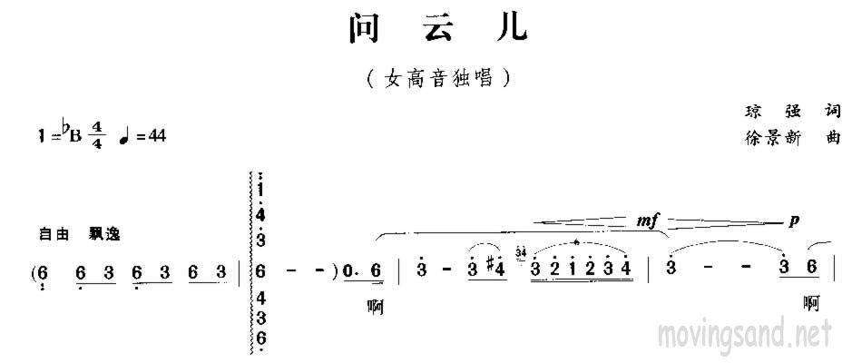 问云儿