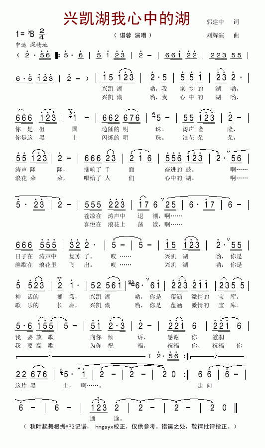 兴凯湖我心中的湖