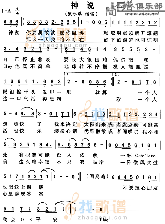神说
