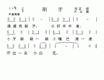 刷牙