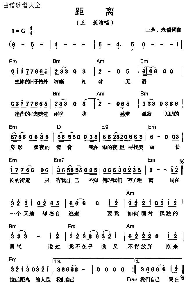 距离