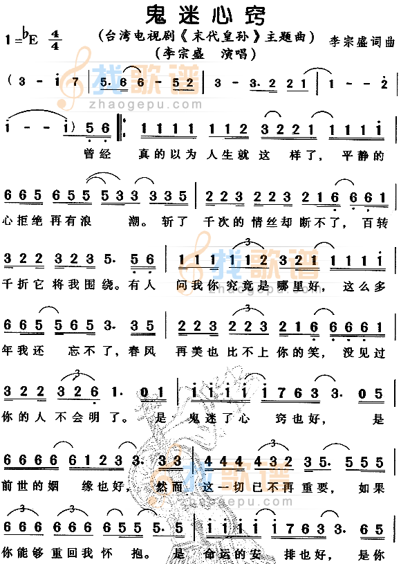 鬼迷心窍