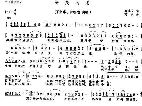 纤夫的爱－－－可听
