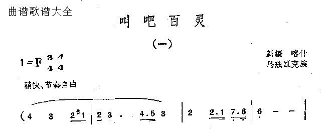 叫吧百灵