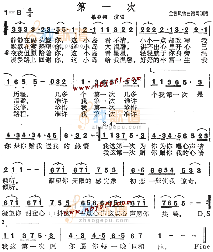 第一次