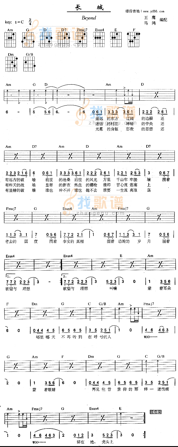 长城