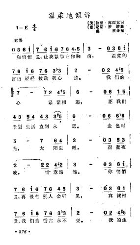 温柔地倾诉
