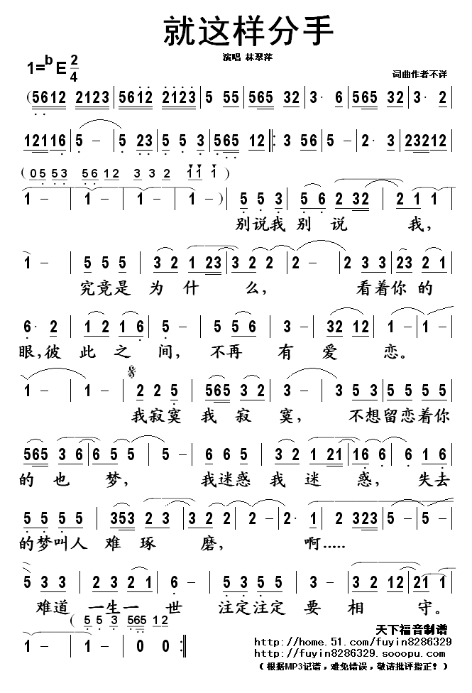 就这样分手