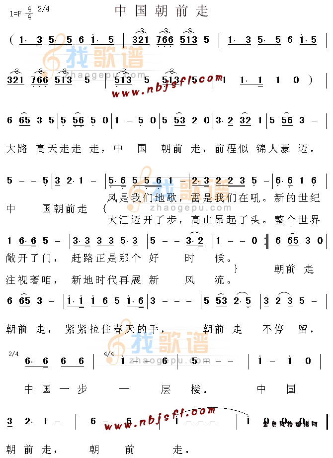中国朝前走