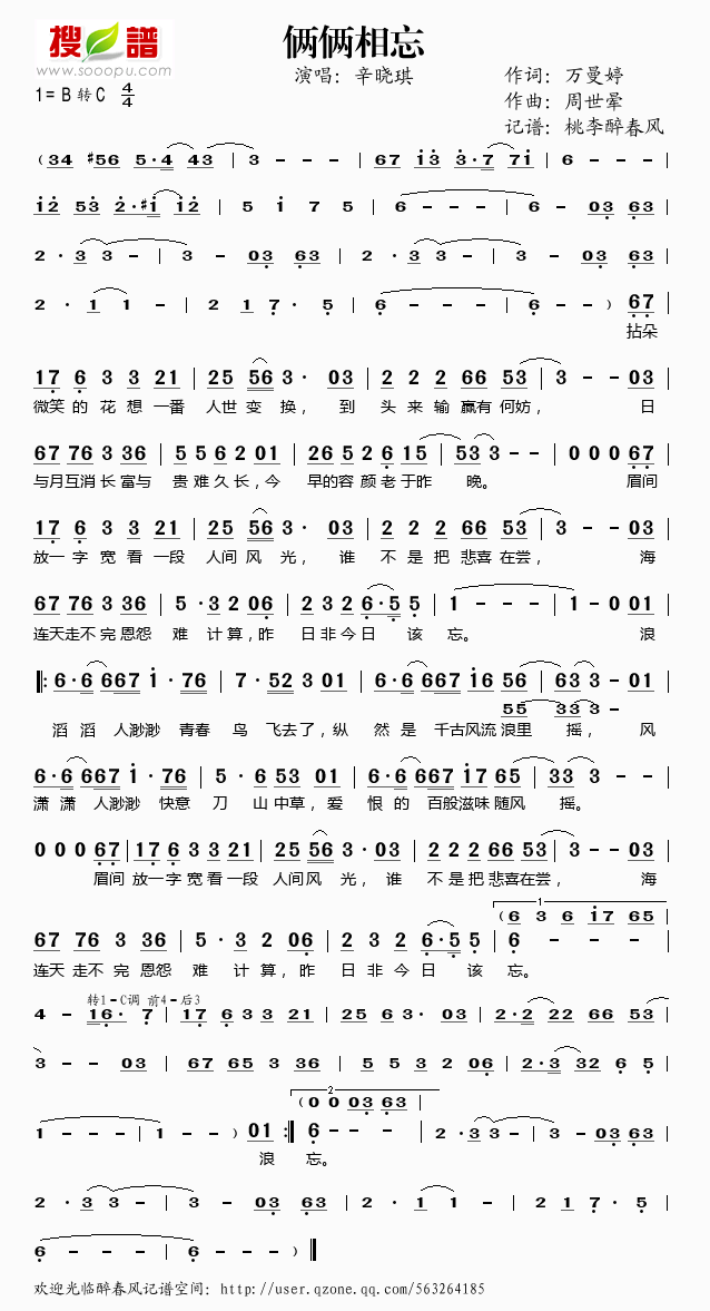 俩俩相忘