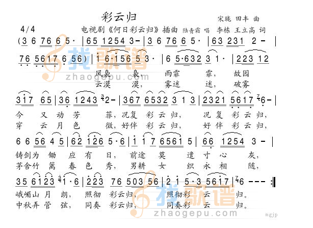彩云归