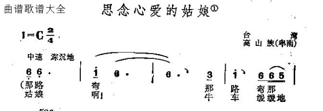 思念心爱的姑娘