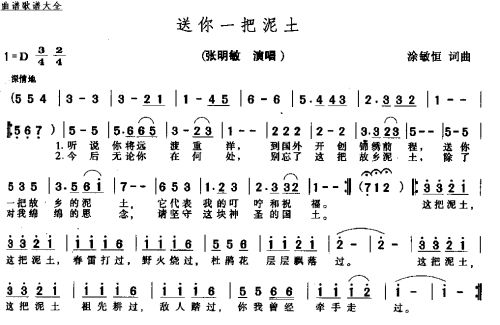 送你一把泥土
