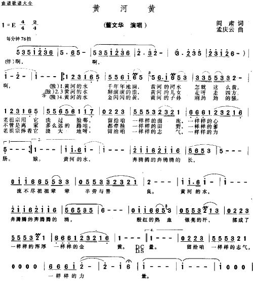 黄河黄