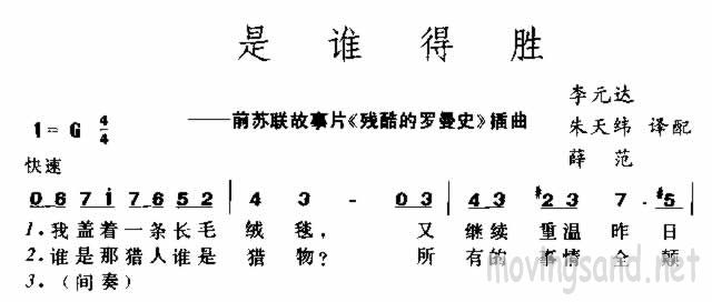 是谁得胜
