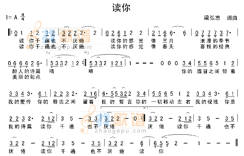读你