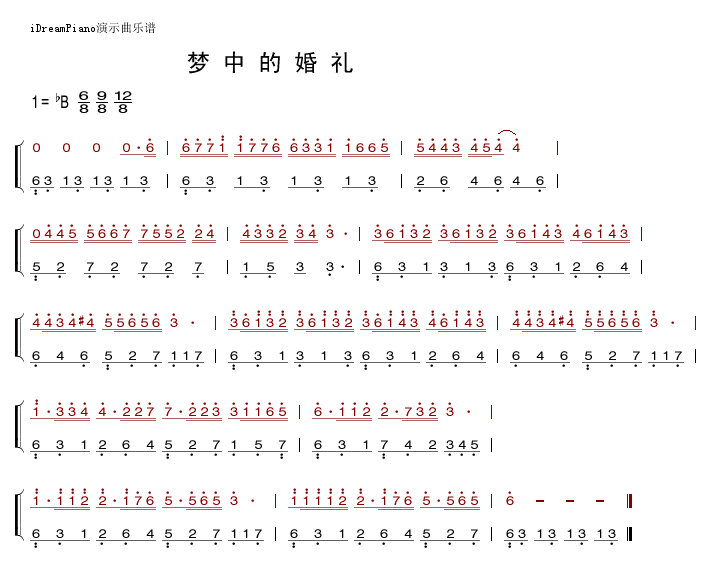 梦中的婚礼