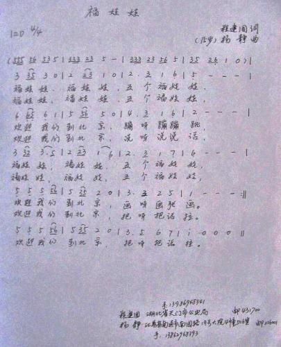 福娃娃