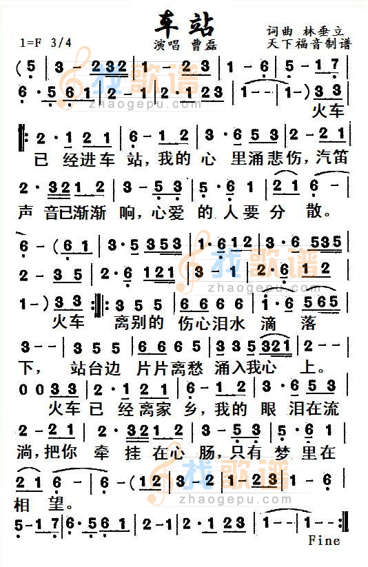 车站