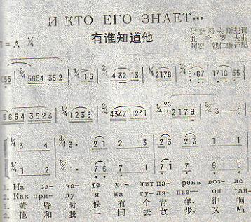 有谁知道他(前苏联歌曲)