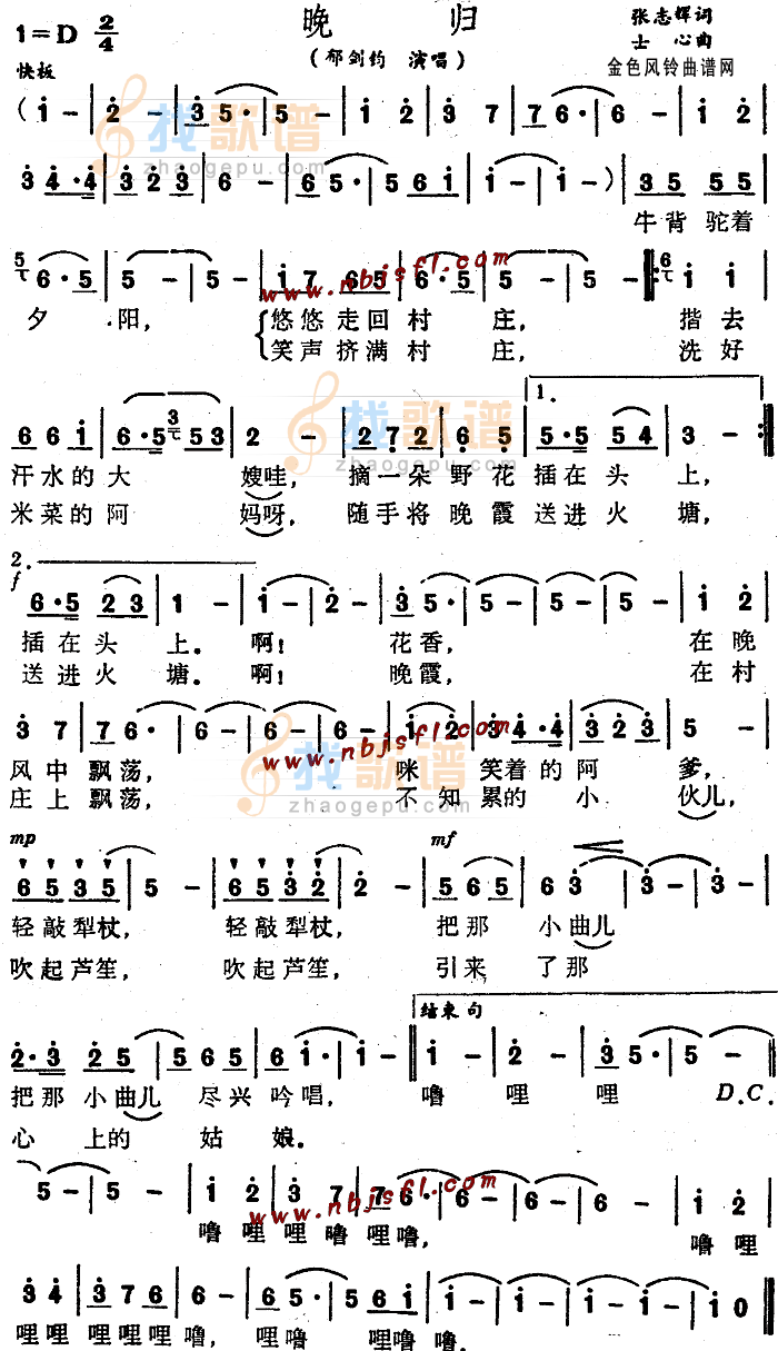 晚归