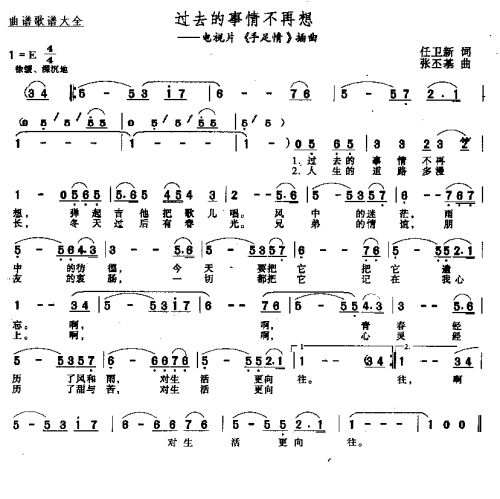 过去的事情不再想