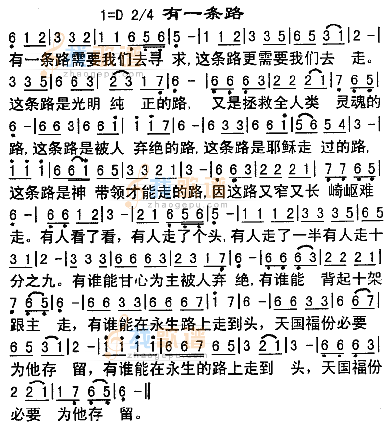 有一条路