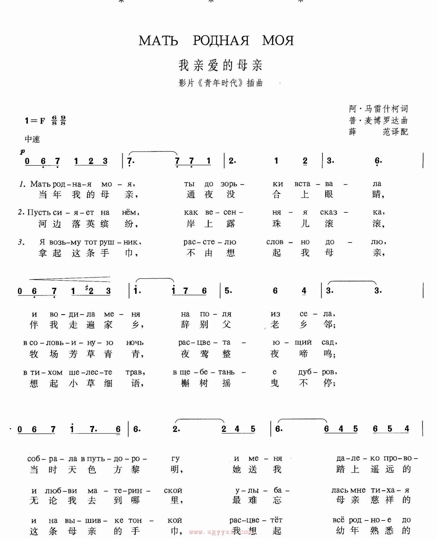 我亲爱的母亲