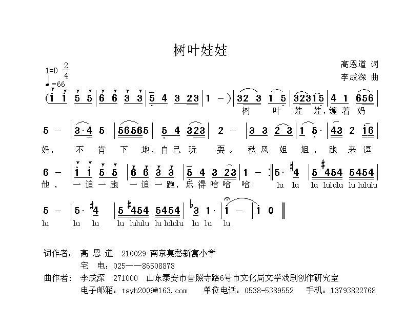 树叶娃娃