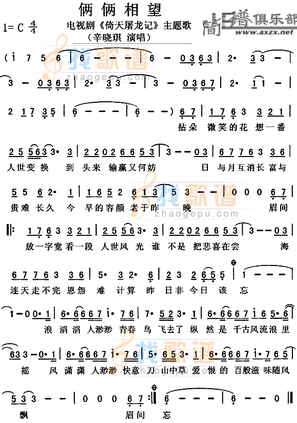 俩俩相望