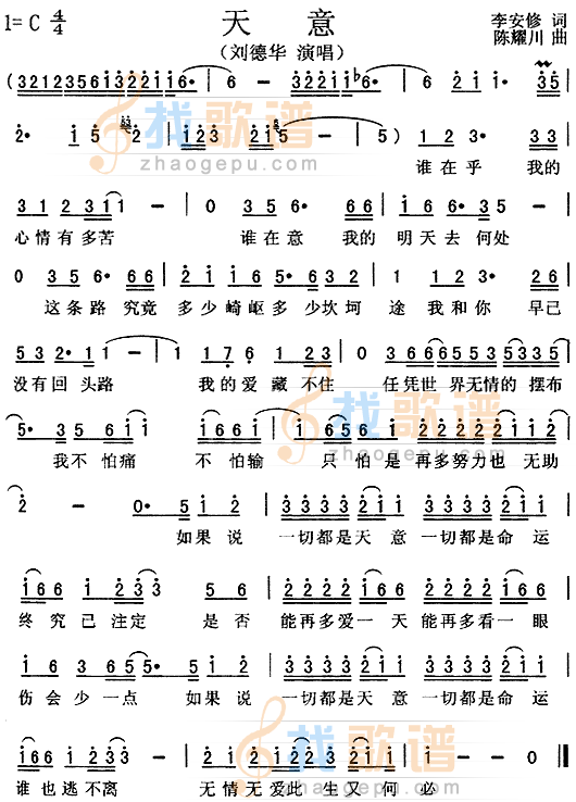 天意
