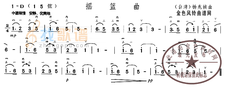 摇篮曲