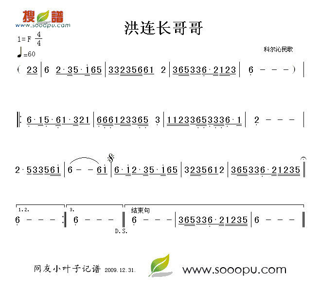 洪连长哥哥