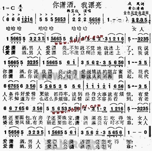 你潇洒我漂亮