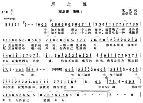 思念谁