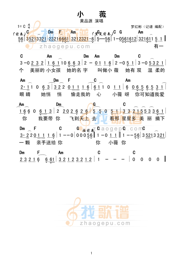 小微