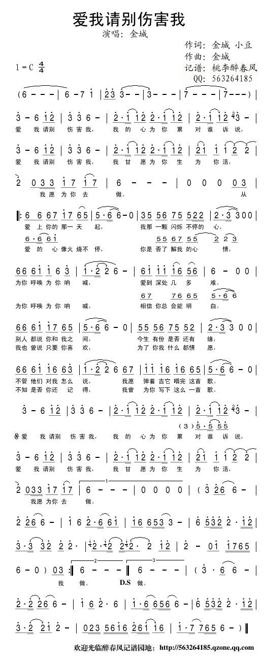 爱我就别伤害我