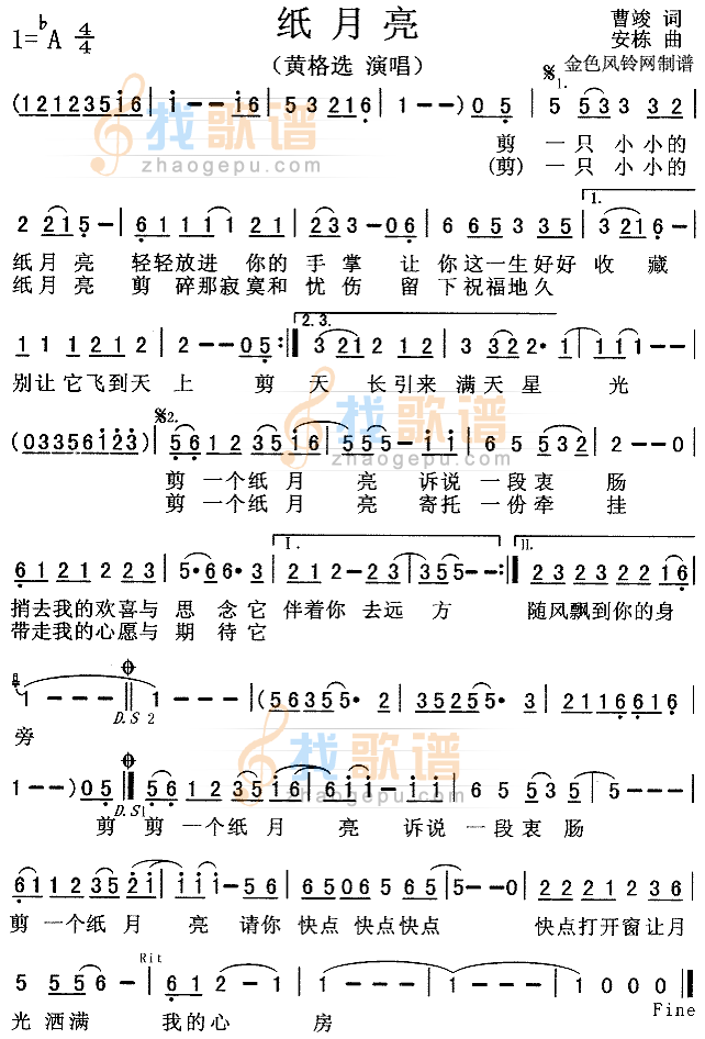 纸月亮