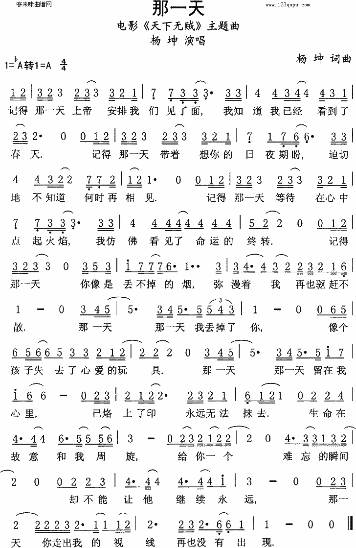 那一年