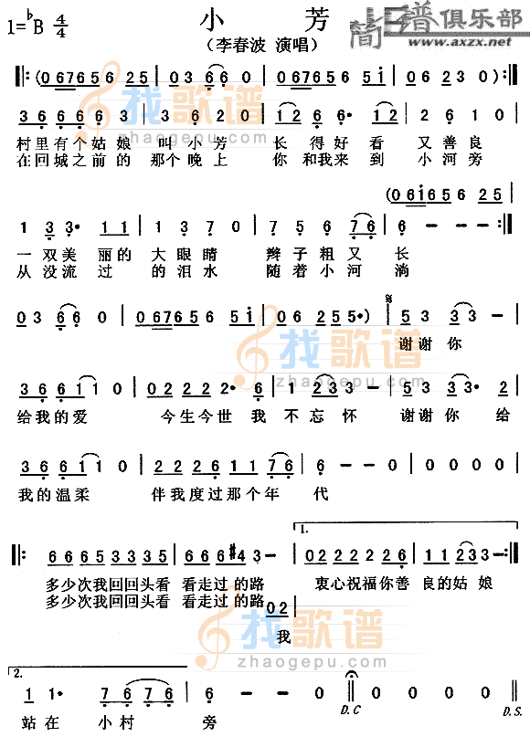 小芳