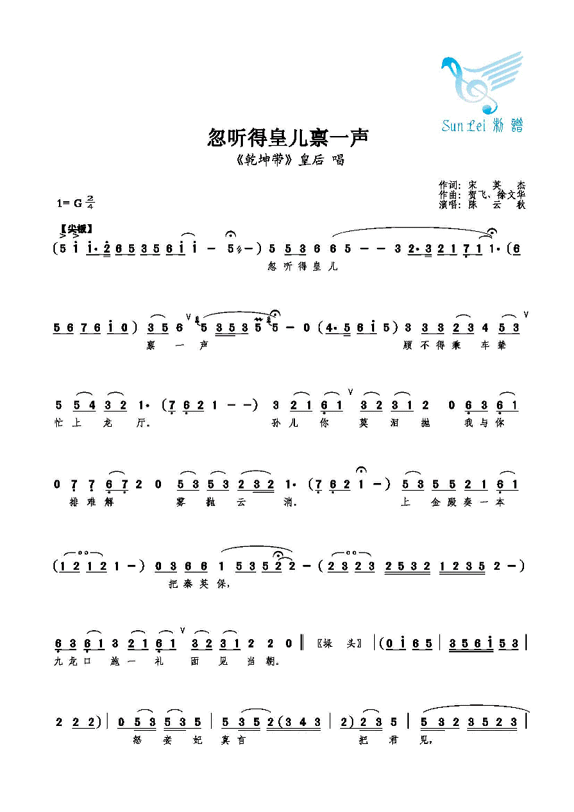 忽听得皇儿禀一声
