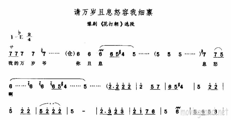 请万岁且息怒容我细禀