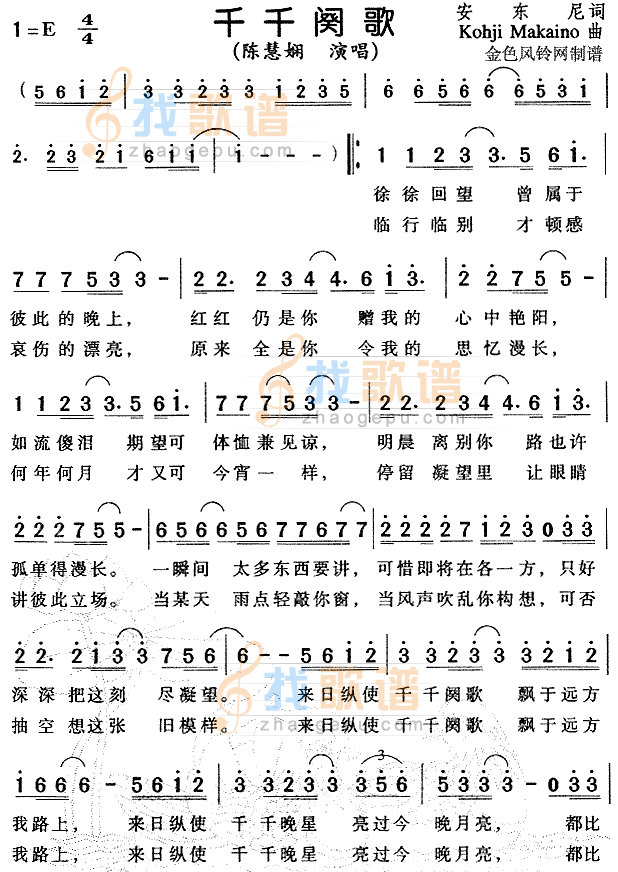 千千阙歌(粤语)